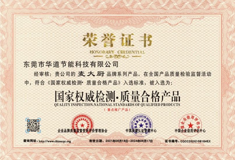 质量合格证书