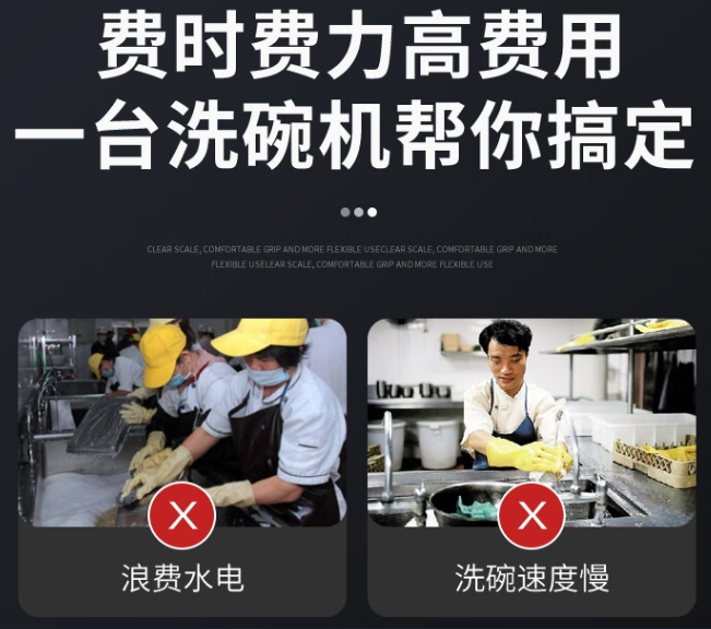 长龙洗碗机：酒店、食堂、连锁餐饮的清洁效