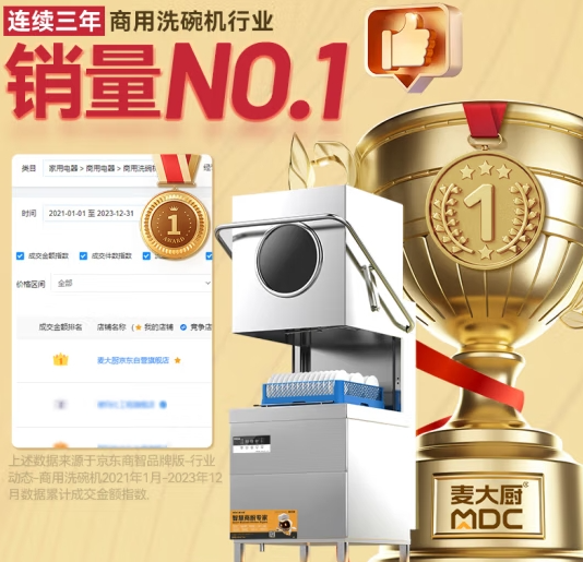 智享生活，从麦大厨揭盖洗碗机开始 —— 
