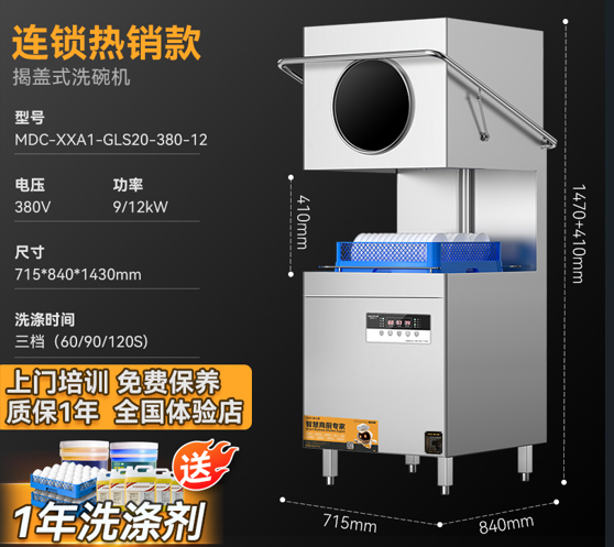 从麦大厨揭盖洗碗机看未来厨房趋势：科技让