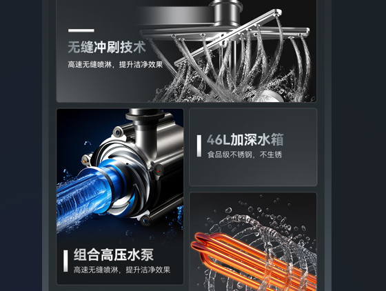 麦大厨品牌力作：揭盖洗碗机，引领厨房革命