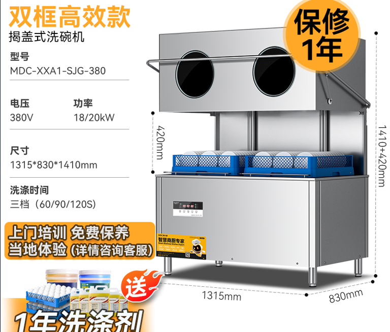 麦大厨揭盖洗碗机，让每一餐后的时光都轻松