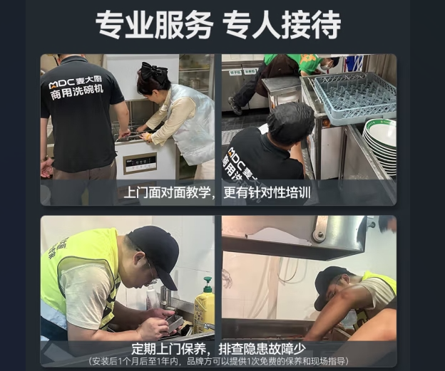 麦大厨揭盖洗碗机：专业级洗净，轻松应对各