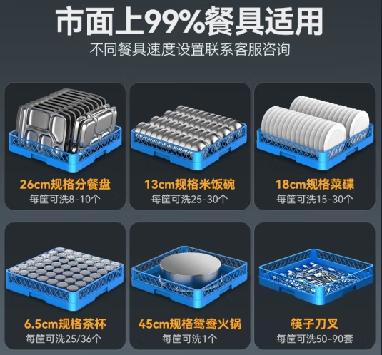 麦大厨揭盖洗碗机：重塑酒店餐厅洗碗新标准