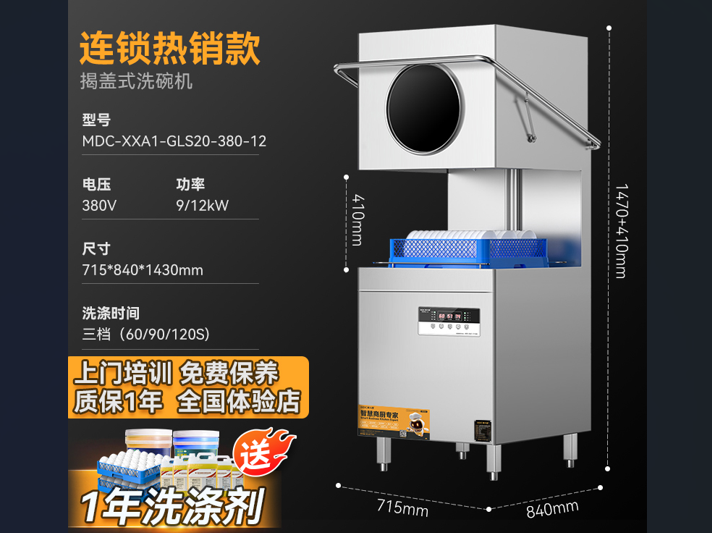 小型酒店餐厅如何高效洗碗？麦大厨揭盖洗碗