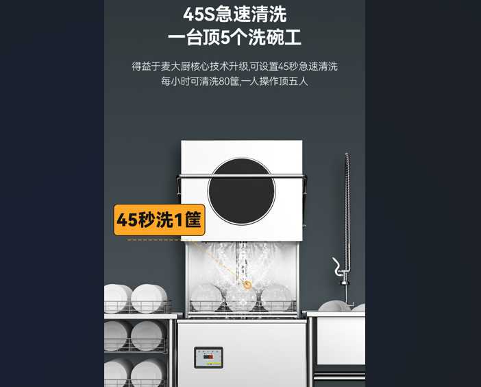 100-300人酒店餐厅的理想之选！麦大