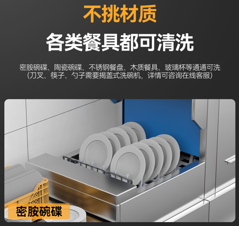 麦大厨通道式洗碗机：创新科技引领清洁新时