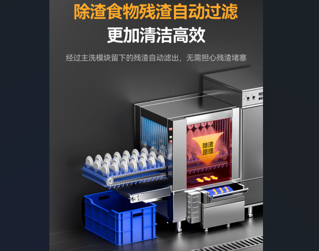 餐饮业后厨神器！麦大厨通道式洗碗机助你轻
