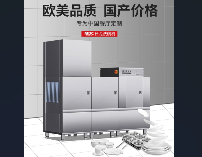 智能化管理新趋势：商用洗碗机如何提升运营
