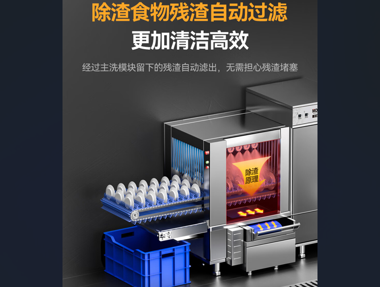 火锅店清洁难题终结者：麦大厨洗碗机，让美
