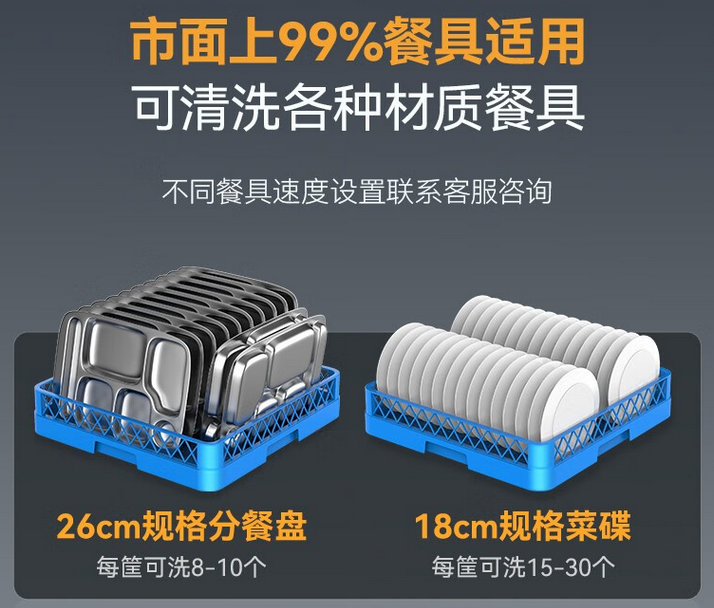 高效清洁，品质保证！麦大厨大型刷碗机，大