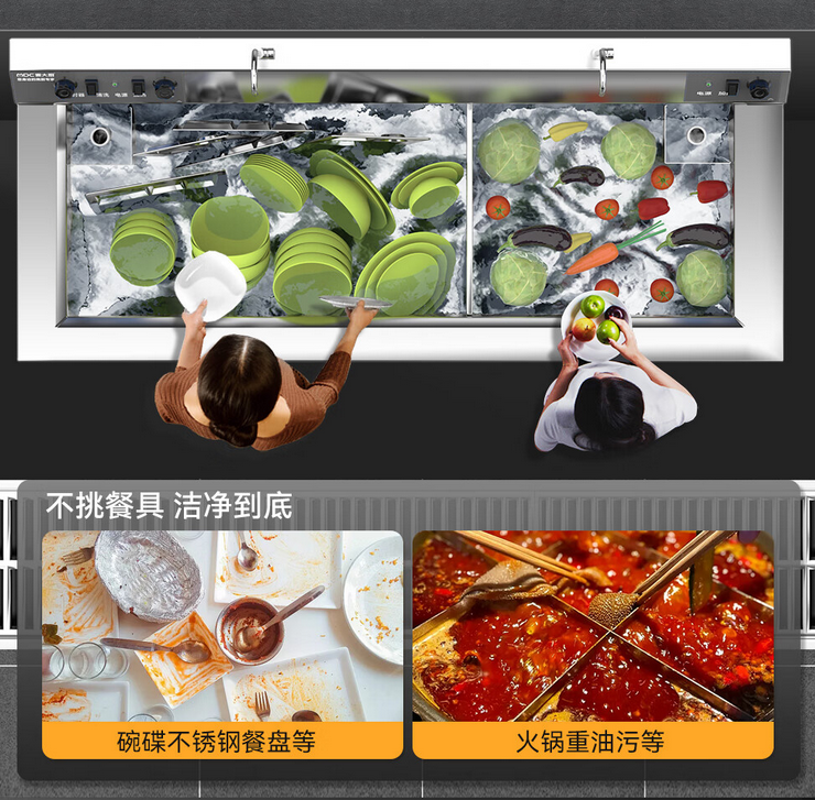 挑战传统清洁方式：麦大厨超声波洗碗机，清