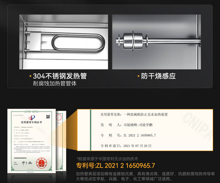 麦大厨超声波洗碗机：创新科技，重塑清洁标