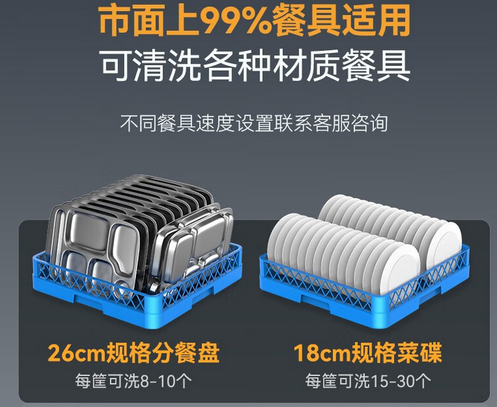 麦大厨商用洗碗机，智能清洗，让餐具焕然一