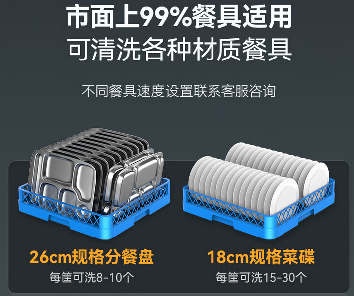 麦大厨商用洗碗机革新上市，高效节能为餐饮