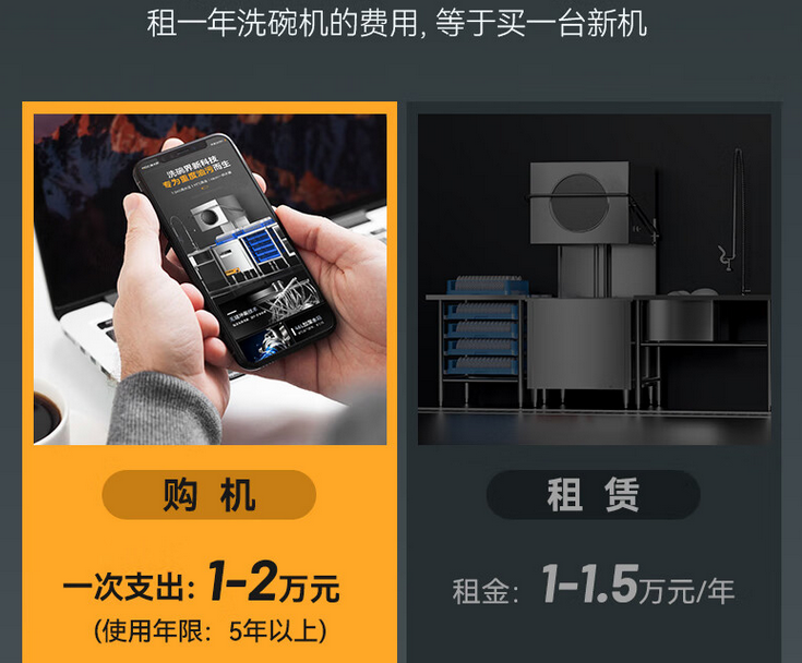 麦大厨揭盖洗碗机：专为小型餐饮打造的清洁