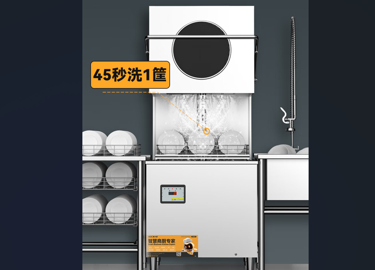 大容量高效清洗，麦大厨揭盖洗碗机满足餐饮新需求