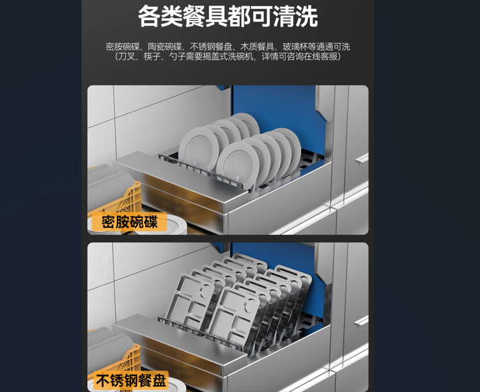麦大厨长龙洗碗机：大型酒店餐具清洁的高效