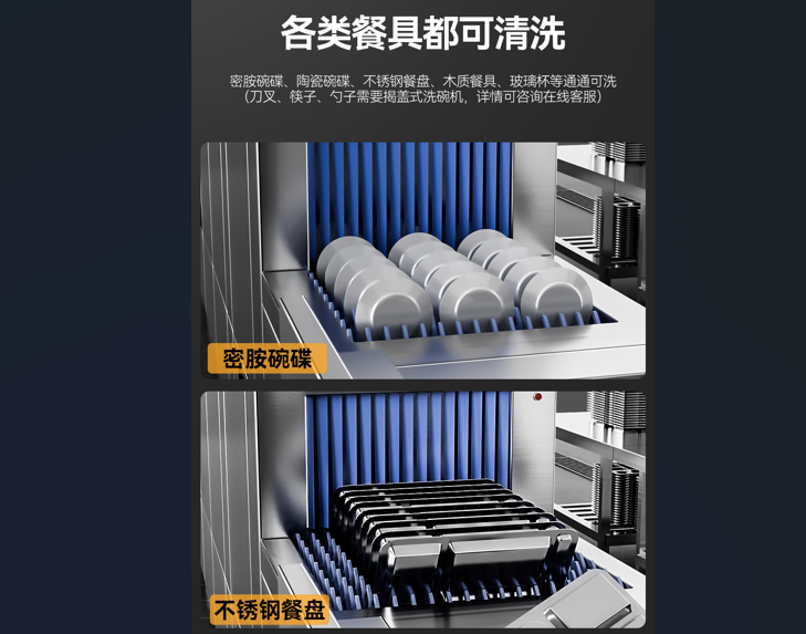 麦大厨长龙洗碗机：餐饮业清洁神器，让餐具