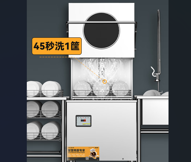 麦大厨洗碗机：中小型餐饮业的清洁革命，让每一餐都闪耀新光彩