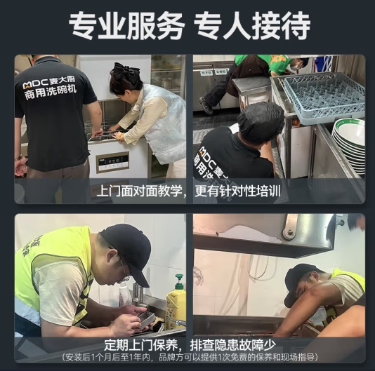 餐厅清洁新篇章：麦大厨揭盖式洗碗机，焕新餐具，提升用餐体验