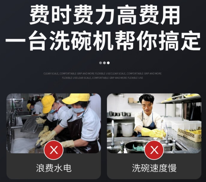 麦大厨洗碗机：开启酒店餐具清洁新纪元，口碑见证高效与便捷！