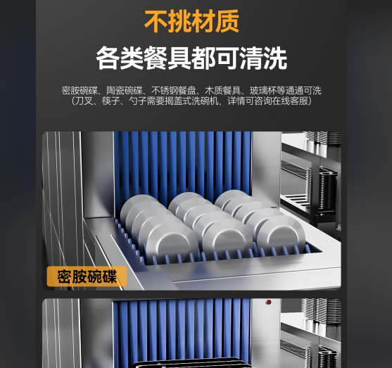 连锁餐饮品牌形象受损？智能揭盖洗碗机，重塑清洁标准！